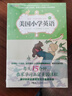 【當當正版書(shū)籍】美國小學(xué)英語(yǔ)系列1-6AB全12冊 小學(xué)英語(yǔ)詞匯 美語(yǔ)之路點(diǎn)讀筆 兒童學(xué)英語(yǔ)雙語(yǔ)點(diǎn)讀版送MP3音頻微課 中國婦女出版社 美國小學(xué)英語(yǔ)3A+3B（套裝共2冊） 曬單實(shí)拍圖