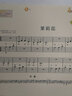 正版湯普森·拜厄適配兒歌樂(lè )曲集1+2冊孩子們喜歡的湯普森同步教材兒童鋼琴初步教程一二兒歌鋼琴曲譜書(shū)小湯配套書(shū)兒童鋼琴入門(mén)教材海南出版社掃碼聽(tīng)伴奏海南肖瑤琛小湯鋼琴彈奏教材練習曲 湯普森·拜厄 適配兒歌 曬單實(shí)拍圖