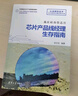 我在硅谷管芯片：芯片產品線經理生存指南 曬單實拍圖