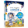 兒童百問(wèn)百答10能量與能源 科普小知識6-7-11-12-14歲科普百科漫畫(huà)童書(shū)節兒童節 二十一世紀出版社 曬單實(shí)拍圖