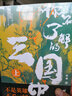 紀(jì)連海評(píng)點(diǎn)后漢書(shū)（上、下） 曬單實(shí)拍圖