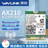 睿因（WAVLINK）AX210芯片筆記本無線網(wǎng)卡5400M M.2接口WiFi6三頻藍牙5.3電腦內(nèi)置模塊藍牙無線內(nèi)置千兆網(wǎng)卡 5400M筆記本英特爾AX210網(wǎng)卡WIFI6E 曬單實拍圖