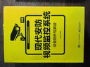 現代安防視頻監控系統設備剖析與解讀 電子工業(yè)出版社 雷玉堂 編著(zhù) 現代安防監控實(shí)用技術(shù)叢書(shū) 新華正版書(shū)籍包郵 曬單實(shí)拍圖