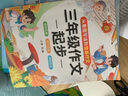 【斗半匠】小學(xué)生一句話日記一年級(jí)二年級(jí)三年級(jí)一句話作文起步入門周記同步作文書彩圖注音寫作入門訓(xùn)練范文大全 【三年級(jí)3本】一句話日記+作文+三年級(jí)作文起步 一句話系列 曬單實(shí)拍圖