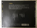 仙龍飛虹——鮑龍飛笙獨(dú)奏音樂專輯 曬單實(shí)拍圖