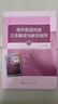 高中英語(yǔ)閱讀文本解讀與教學(xué)指導3（附光盤(pán)）人民教育出版社 曬單實(shí)拍圖