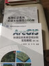 【官方包郵】ArcGIS地理信息系統(tǒng)空間分析實(shí)驗(yàn)教程 湯國安 第三版 第3版+地理信息系統(tǒng)基礎(chǔ)實(shí)驗(yàn)操作100例 科學(xué)出版社 基礎(chǔ)實(shí)操100例 曬單實(shí)拍圖