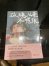 【單本套裝可自選】中考語文熱點(diǎn)作家作品精選集 作品解析 玫瑰從來不慌張人生沒有多余的疼我的有趣在無聊的日子里在更熱烈的風(fēng)里相遇 肖復(fù)興張麗鈞李漢榮、朱成玉、張亞凌散文集 玫瑰從來不慌張【定價(jià)59.8】 曬單實(shí)拍圖