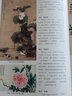 【精裝包郵】中國歷代經(jīng)典畫(huà)譜中國山水畫(huà)技法教程歷代名家冊頁(yè)粹編山水畫(huà)冊頁(yè)中國山水畫(huà)史書(shū)籍 中國歷代花鳥(niǎo)畫(huà)譜 定價(jià)380 曬單實(shí)拍圖