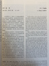 小說鑒賞  雙語修訂第3版   文學(xué)欣賞經(jīng)典教材書籍 中英對照版 后浪正版 曬單實拍圖