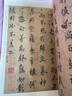 高校書法專業(yè)碑帖精選系列：歐陽詢墨跡 曬單實(shí)拍圖
