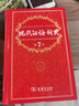現代漢語(yǔ)詞典第七7版 +古漢語(yǔ)常用字典第6版 商務(wù)印書(shū)館詞典工具書(shū) 全套2本 中學(xué)生現代漢語(yǔ)大詞典古代漢語(yǔ)古文字典 現漢+古漢 曬單實(shí)拍圖