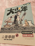 陽(yáng)光少年報/大少年2023年春夏/秋冬合訂本 /2024年春夏/秋冬/2025春夏合訂本雜志鋪  1-6年級中小學(xué)生課外閱讀讀物 青少年兒童新聞類(lèi)時(shí)事期刊 青少年課外書(shū)新聞閱讀期刊 現貨 初中版大少年 曬單實(shí)拍圖