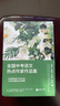 【包郵】全國(guó)中考語(yǔ)文熱點(diǎn)作家作品集：肖復(fù)興我的有趣在無(wú)聊的日子里+張麗鈞玫瑰從來(lái)不慌張+朱成玉人生沒(méi)有多余的疼+李漢榮在更熱烈的風(fēng)里相遇 全四冊(cè) 定價(jià)239 曬單實(shí)拍圖