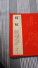 現(xiàn)貨速發(fā) 蘇軾 歷代名家書(shū)法經(jīng)典繁體旁注前赤壁賦黃州寒食帖檀木卷人來(lái)得書(shū)帖新歲展慶帖李白仙詩(shī)卷洞庭春 曬單實(shí)拍圖