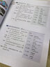 【可選】HSK標(biāo)準(zhǔn)教程123456(上+下）學(xué)生用書+練習(xí)冊(cè)+教師用書 對(duì)外漢語教學(xué)零基礎(chǔ)漢語教程新漢語水平等級(jí)考試  對(duì)外漢語學(xué)習(xí)培訓(xùn)教材 HSK標(biāo)準(zhǔn)教程4上下學(xué)生用書+練習(xí)冊(cè).4本 曬單實(shí)拍圖