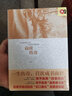 袁庚傳奇 曬單實(shí)拍圖