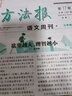 學(xué)習(xí)方法報(bào)語(yǔ)文周刊七/八年級(jí)/中考版報(bào)紙(人教版) 2025年7月起訂閱 半年共26期 雜志鋪 作文素材 語(yǔ)文練習(xí)題  初中生語(yǔ)文學(xué)習(xí)輔導(dǎo)期刊雜志報(bào)刊 學(xué)習(xí)方法報(bào)語(yǔ)文周刊八年級(jí) 共26期訂閱 曬單實(shí)拍圖