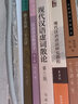 漢語語法修辭學(xué)（第2版）/新世紀(jì)高等學(xué)校教材 中國語言文學(xué)系列教材·語言文字學(xué) 曬單實(shí)拍圖