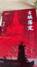 【新華書(shū)店正版】第5屆茅盾文學(xué)獎(jiǎng)獲獎(jiǎng)作品  茶人三部曲 長(zhǎng)恨歌 塵埃落定 抉擇 張平阿來(lái)王安憶王旭烽 矛盾文學(xué)獎(jiǎng)獲獎(jiǎng)作品全集 現(xiàn)當(dāng)代文學(xué)經(jīng)典小說(shuō) 塵埃落定-阿來(lái) 曬單實(shí)拍圖