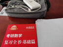 多品可選【送精講視頻】2027考研數學(xué)李永樂(lè )線(xiàn)代復習全書(shū)+基礎過(guò)關(guān)660題+歷年真題解析 考研數學(xué)一二三 李永樂(lè )線(xiàn)代武忠祥高數基礎篇上岸學(xué)習包 金榜時(shí)代 【分批】2027李永樂(lè )基礎四件套 數學(xué)二 曬單實(shí)拍圖
