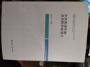包郵 中央空調節能及自控系統設計 趙文成 電器通風(fēng)空調設計 暖通空調自動(dòng)控制設計 空調水系統水泵 建筑書(shū)籍k 曬單實(shí)拍圖