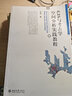 GIS與考古學(xué)空間分析實踐教程 曬單實拍圖