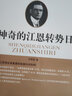 【江恩理論精選系列叢書】神奇的江恩轉(zhuǎn)勢(shì)日 曬單實(shí)拍圖