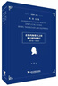 歌德全集 第8卷 青年維特的痛苦 親和力 小散文 敘事詩 曬單實拍圖