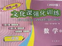 2024年上海中考一模卷 語文數(shù)學(xué)英語物理化學(xué)歷史道德法治初三九年級期末質(zhì)量抽查試卷文化課強化訓(xùn)練2023一步中考一模卷上海 初中通用 24版 一模 試卷+答案【英語】 曬單實拍圖