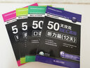 全套4冊(cè) 50天攻克BEC高級(jí)（口語(yǔ)篇12天+寫作篇10天+閱讀篇16天+聽力篇12天）新版劍橋商務(wù)英語(yǔ)BEC應(yīng)試輔導(dǎo)用書 曬單實(shí)拍圖