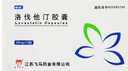 [中大] 洛伐他汀膠囊 20mg*12粒/盒 10盒裝 曬單實拍圖