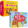 數學(xué)如此好玩+魔法拼音國+數學(xué)如此好玩 幼小銜接語(yǔ)數聯(lián)盟（彩繪套裝共16冊） 曬單實(shí)拍圖