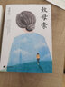 梁曉聲經(jīng)典作品 致父親 致母親 典藏版 孤獨(dú)的清醒者 單本 套裝 第十屆茅盾文學(xué)獎(jiǎng)得主 人世間 深情之作 梁曉聲著朗讀者欄目感動(dòng)無數(shù)讀者的暖心之作讓小孩子學(xué)會(huì)感恩 家 自選 *致母親+致父親 曬單實(shí)拍圖