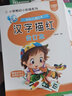 幼升小漢字描紅本（全套4冊）學(xué)前描紅漢字筆順合并本 幼兒園學(xué)前班幼小銜接一日一練漢字字帖入學(xué)準備 曬單實拍圖