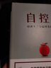 心理學(xué)與口才技巧2：不同場合的說話藝術(shù) 曬單實拍圖