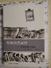 世界短篇小說(shuō)大師作品選（文庫本）（第二輯）·牧師的黑面紗：霍桑短篇小說(shuō)選 曬單實(shí)拍圖