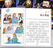趣讀名人傳記外國篇全6冊貝多芬 達(dá)·芬奇 愛因斯坦趣讀外國人物名人傳記彩繪注音兒童科普啟蒙漫畫 曬單實(shí)拍圖