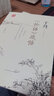 【包郵】于丹論語(yǔ)感悟+莊子心得+漢字之美+趣品人生+跟于丹老師一起讀最美古詩(shī)詞 論語(yǔ)感悟+莊子心得+漢字之美全三冊 定價(jià)144 曬單實(shí)拍圖