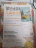 蒙臺(tái)梭利兒童敏感期手冊(cè) 曬單實(shí)拍圖