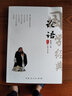 【全本全注音2冊】國學(xué)經(jīng)典正版老子道德經(jīng)原文正版 孔子論語(yǔ)譯注全集完整版 道德經(jīng)小學(xué)生注音版 曬單實(shí)拍圖