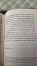 西方古典學(xué)術(shù)史 第一卷第二卷第三卷約翰埃德溫桑茲重要著作套裝3冊(cè) 世紀(jì)文景 上海人民出版社 曬單實(shí)拍圖