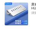 奥睿科(ORICO)USB3.0分线器 一拖七HUB扩展坞拓展坞集线器 苹果笔记本电脑台式机转换器延长线 带电源 银M3H7 实拍图