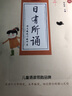 兒童國學(xué)晨誦·午讀·暮省民國課本系列：晨誦（套裝全10冊） 7-10歲 童立方出品 曬單實拍圖