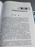 射頻集成電路設(shè)計(jì) 曬單實(shí)拍圖