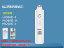 海爾凈水器機濾芯HRO5023-3/5027/7587/1976家用臺式直飲水機PPC復合RO反滲透膜濾芯 B級RO膜濾芯(5023/5027) 曬單實(shí)拍圖