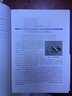 消化內(nèi)鏡護(hù)理培訓(xùn)教程（第2版） 曬單實(shí)拍圖