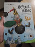 學(xué)生課外必讀叢書(shū) 吹牛大王歷險記 注音彩繪版掃碼有音伴讀 世界經(jīng)典兒童文學(xué)名著(zhù)故事書(shū) 6-12歲中小學(xué)生青少年課外閱讀書(shū)籍兒童故事書(shū) 曬單實(shí)拍圖