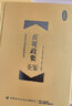貞觀政要全鑒（珍藏版） 曬單實拍圖