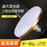 歐普源興飛碟燈LED燈泡E27大螺口家用大功率超亮照明燈球泡白光led節(jié)能燈 50W 金色飛碟燈超大光照面 曬單實(shí)拍圖